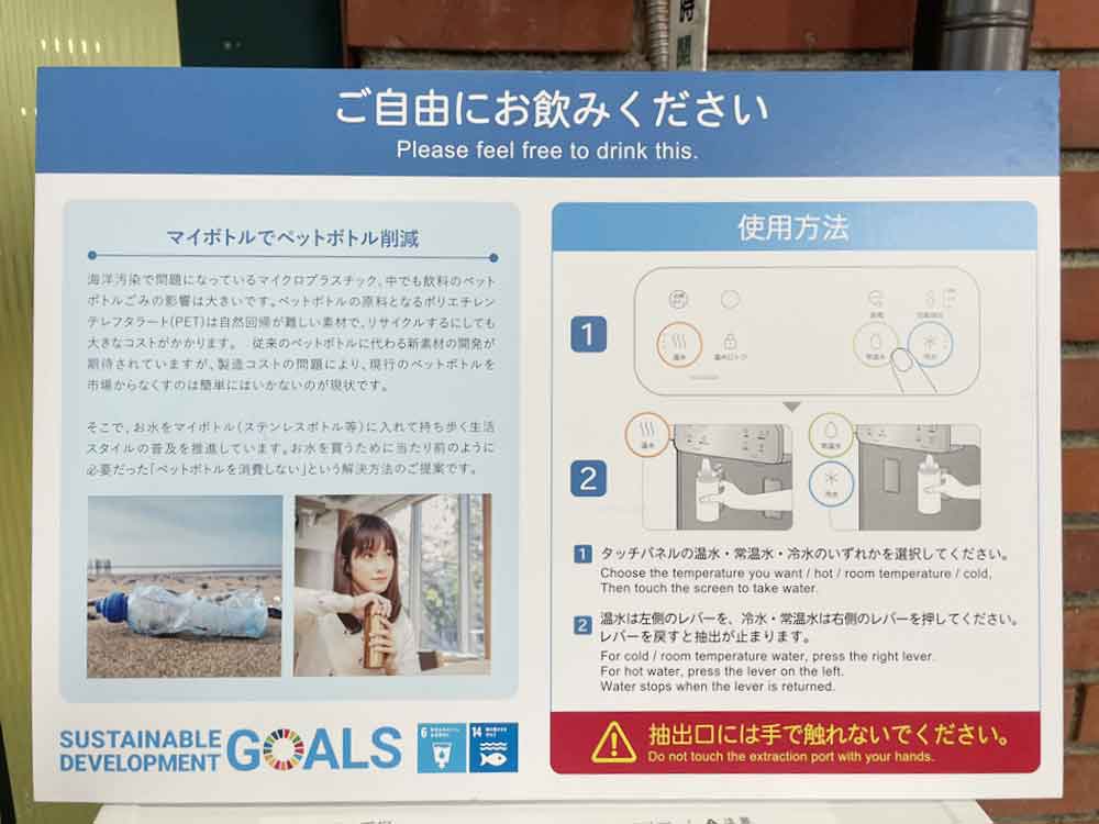 東京薬科大SDGs