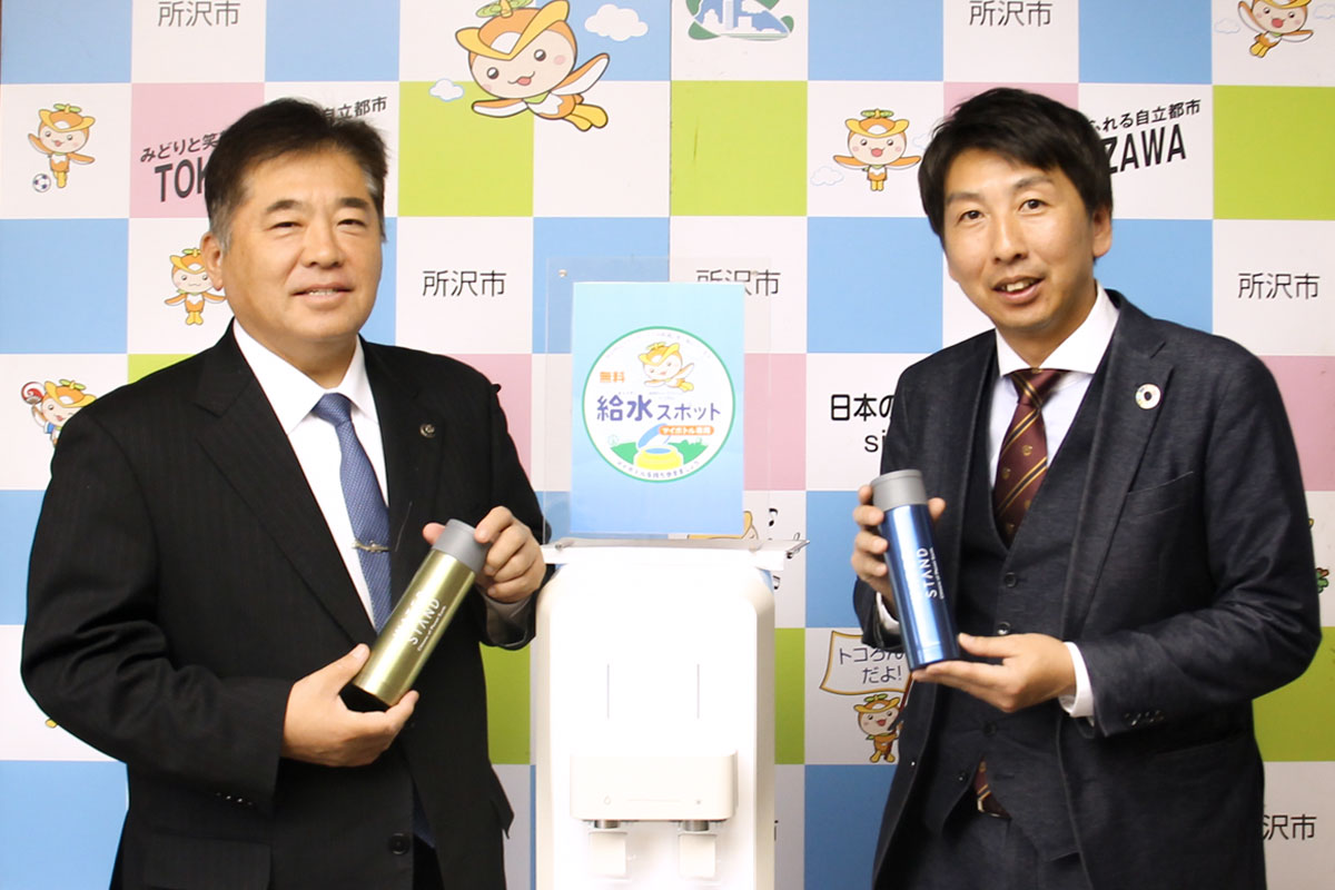 埼玉県 所沢市「プラスチックごみ削減の推進に関する協定」を締結