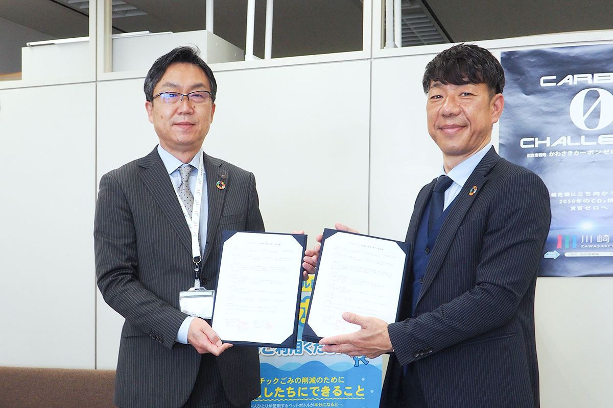 神奈川県 川崎市「プラスチックごみ削減の推進に関する協定」を締結