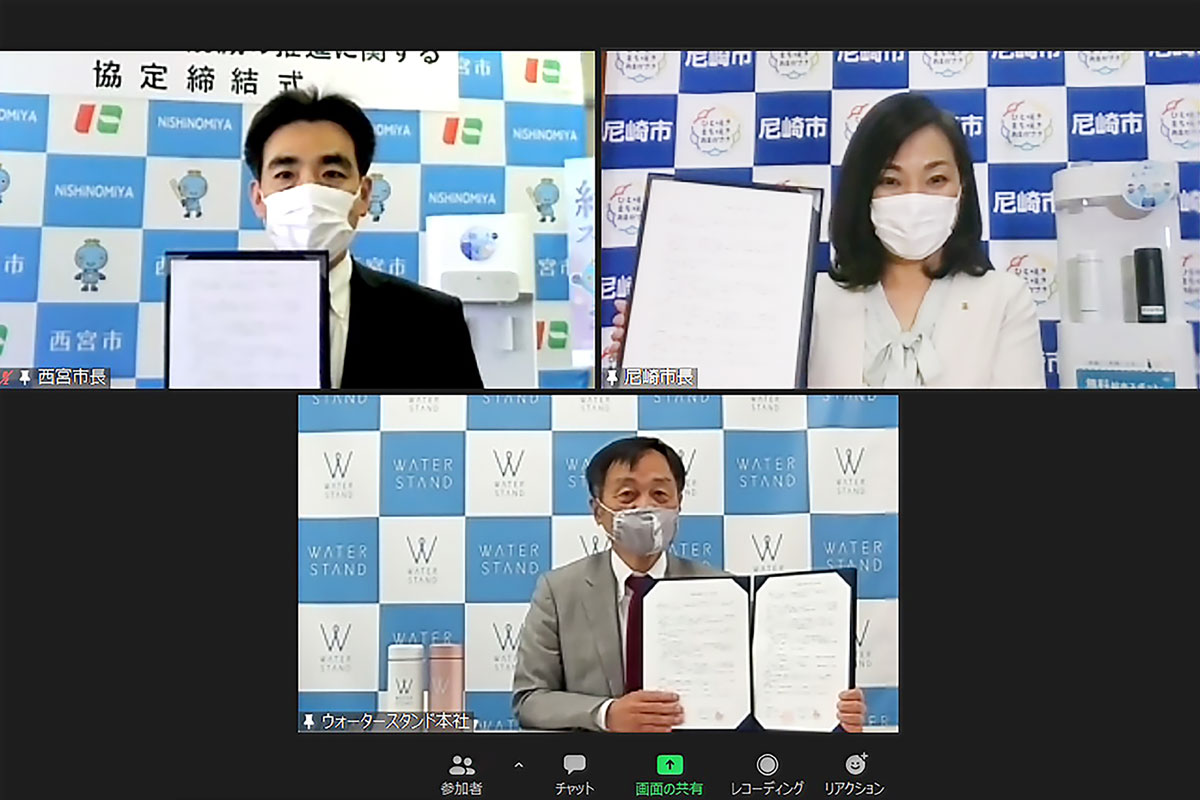 兵庫県 尼崎市 西宮市「プラスチックごみ削減の推進に関する協定」を締結