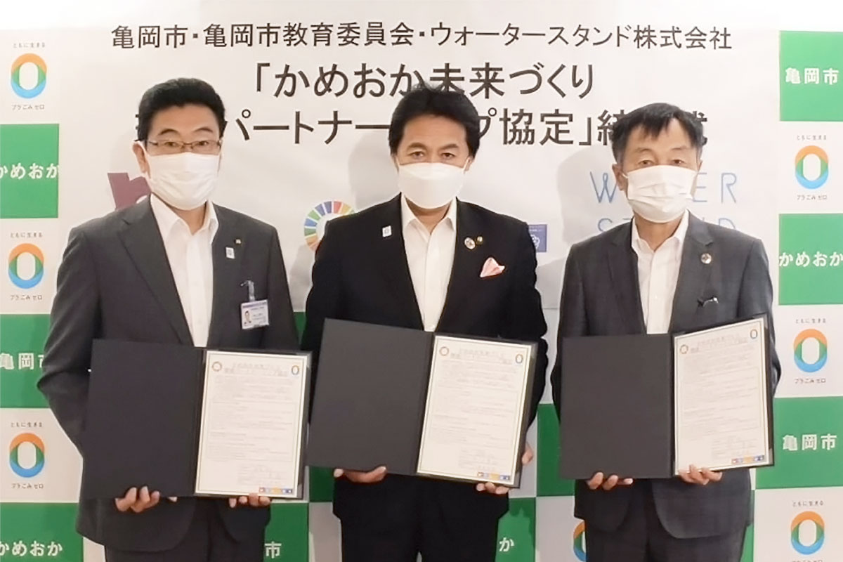 京都府 亀岡市「かめおか未来づくり環境パートナーシップ協定」を締結