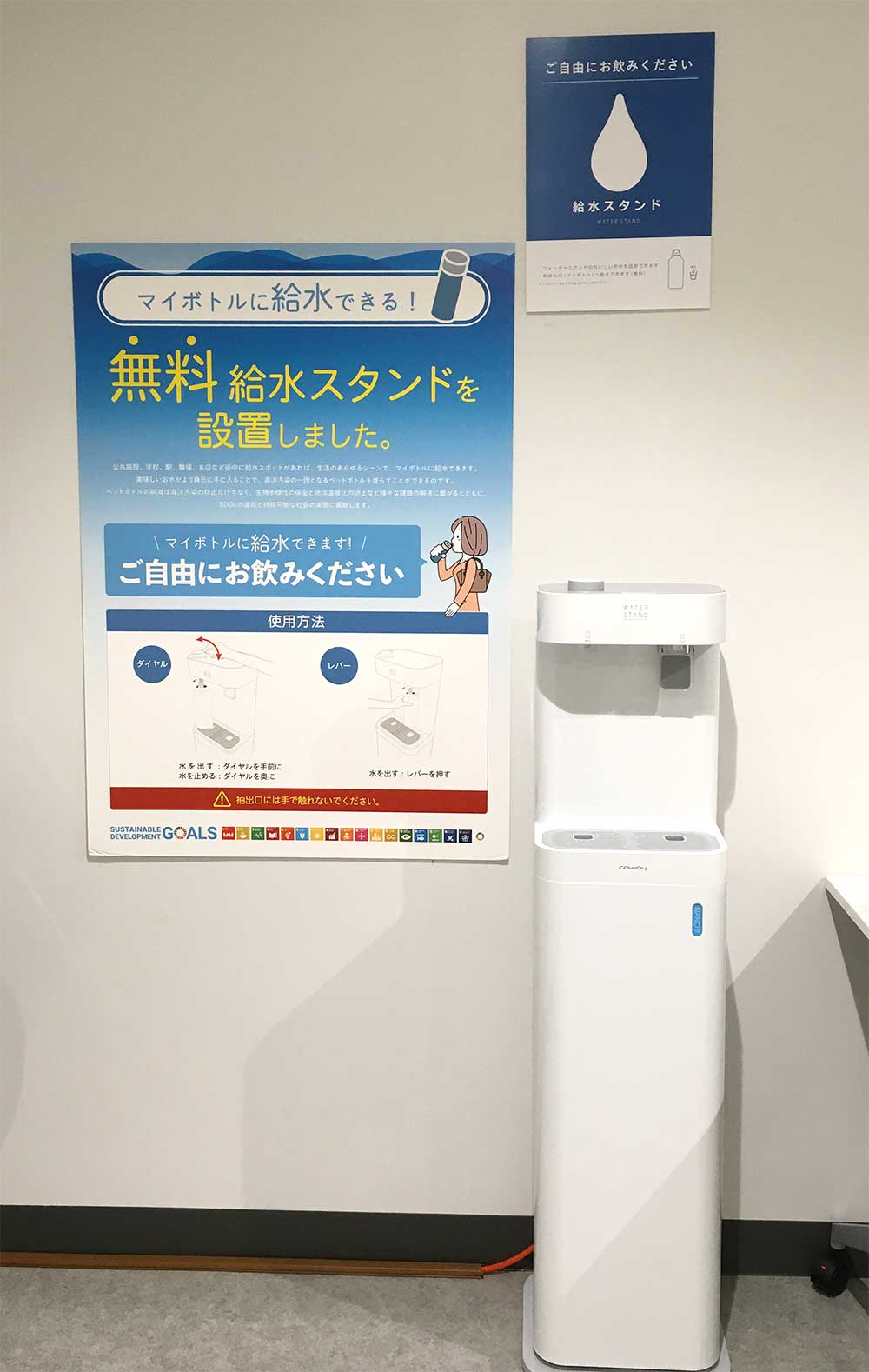 東京都渋谷区と「プラスチックごみ削減の推進に係る協定」を締結