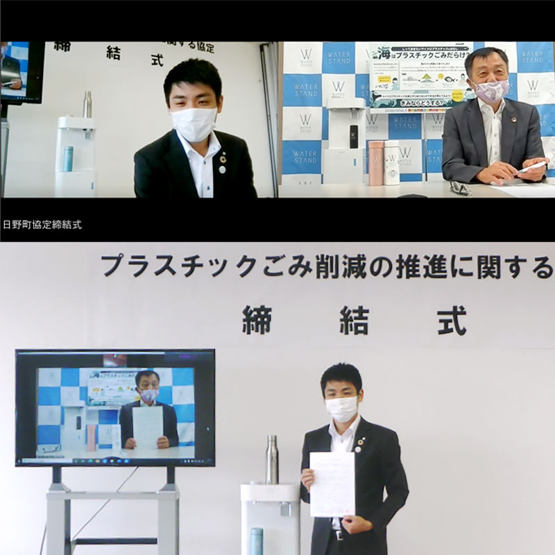滋賀県日野町と「プラスチックごみ削減の推進に関する協定」を締結