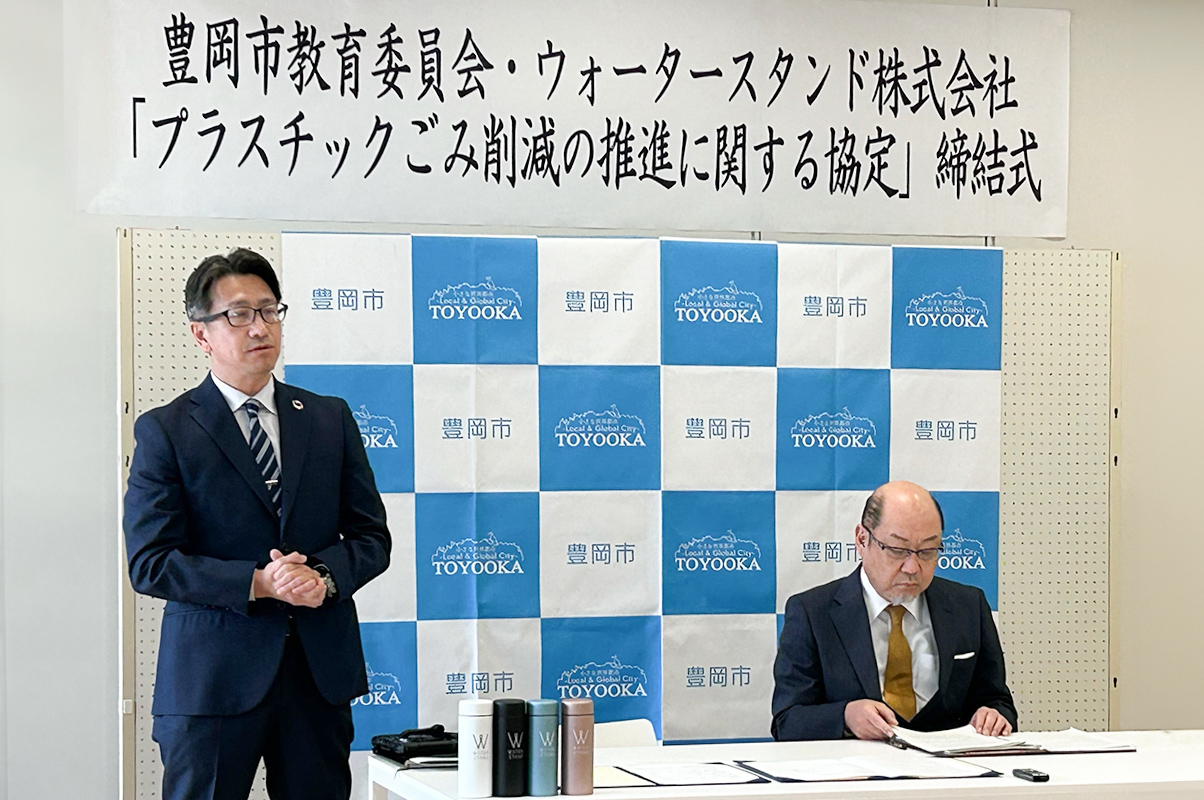 兵庫県豊岡市教育委員会と「プラスチックごみ削減の推進に関する協定」を締結