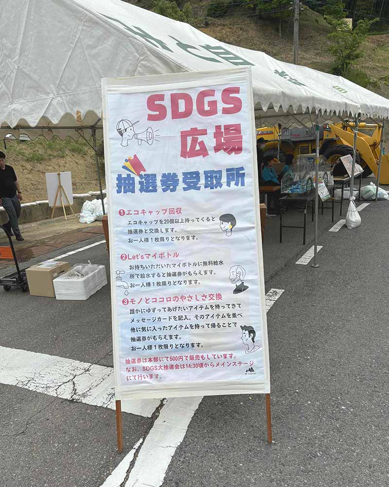 第39回 Mランドまつりに給水スポット