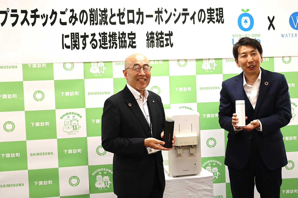 (左より) 下諏訪町長 宮坂 徹 様、ウォータースタンド株式会社取締役東海支社長 福嶋 友宣
