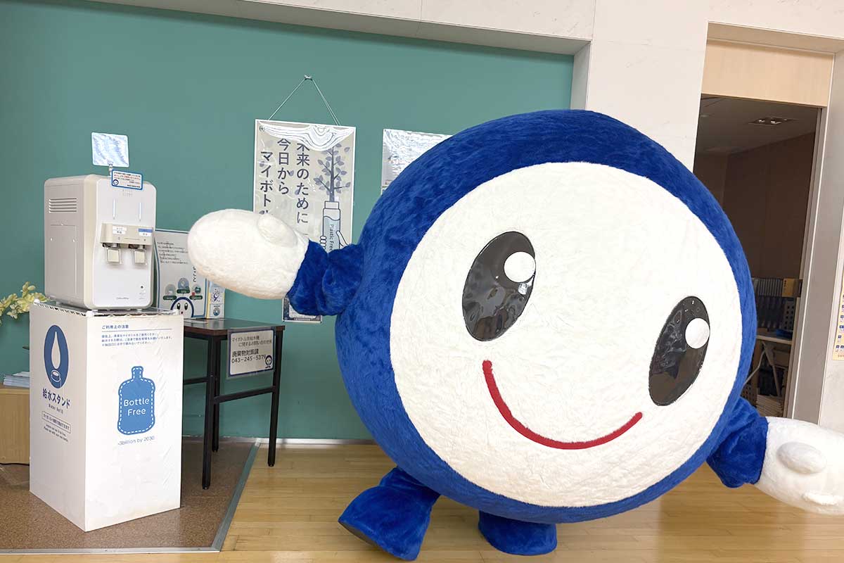 千葉市のごみ削減キャラクター へらそうくんとマイボトル用給水機ウォータースタンド