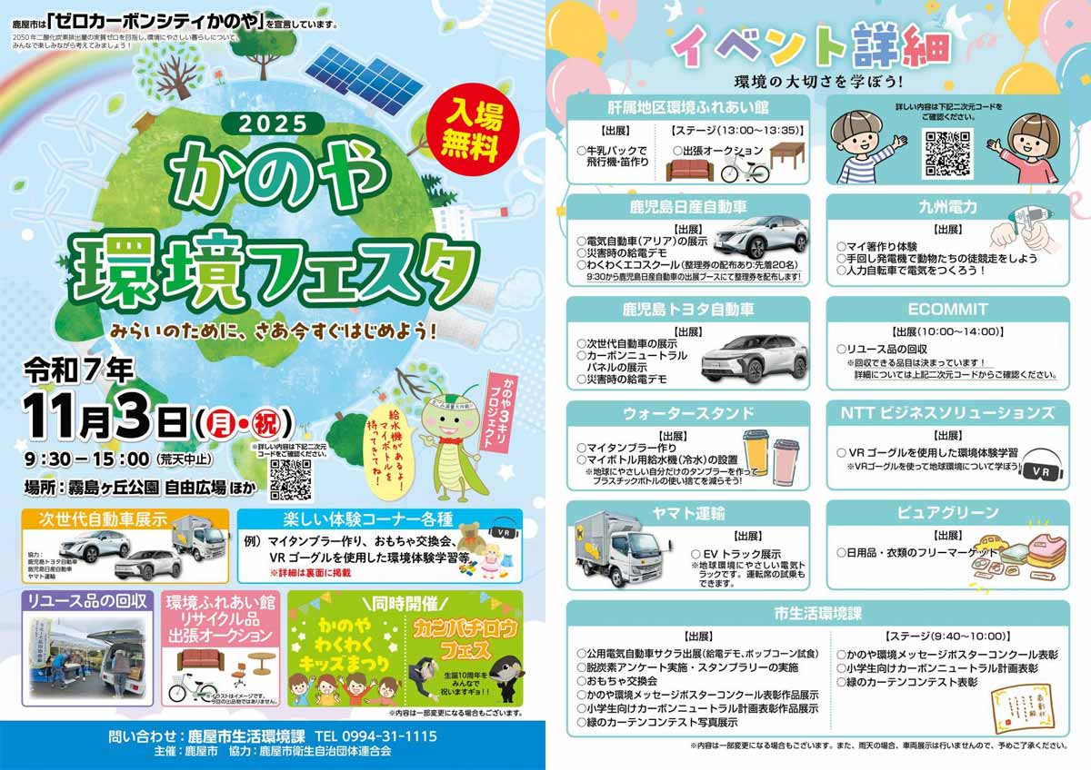 ウォータースタンドからマイボトルに給水する子供