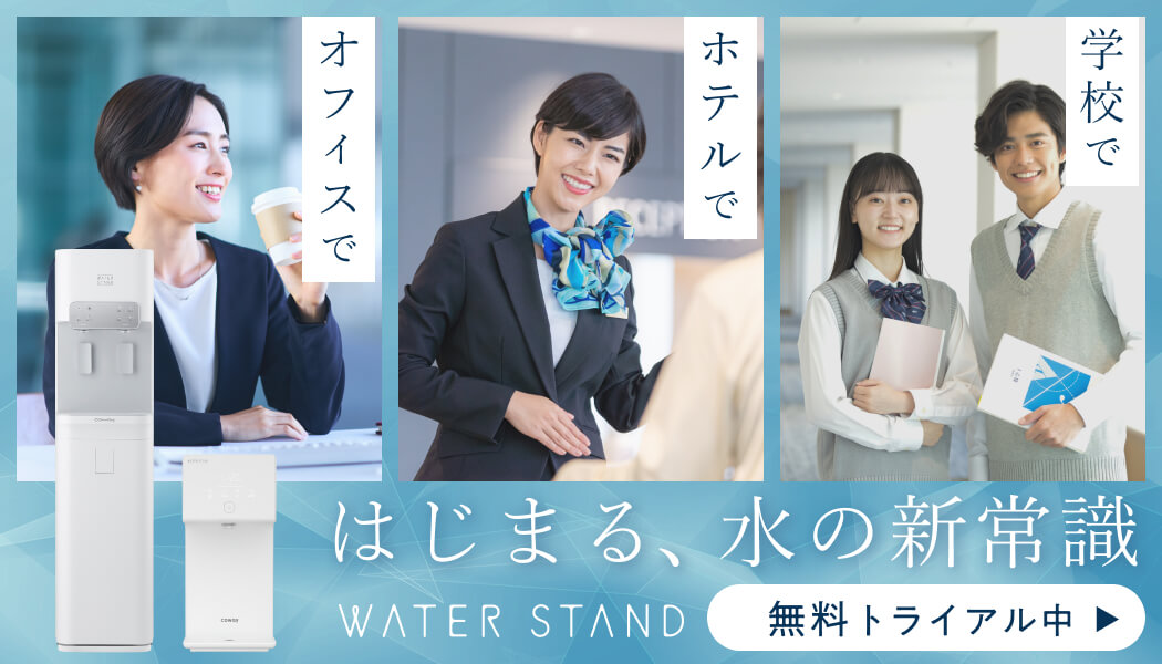 法人無料トライアル