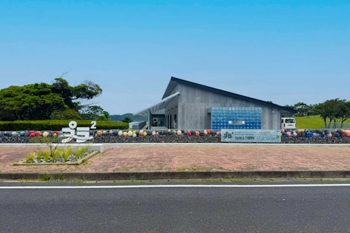 佐賀県唐津市にある「世界海洋プラスチックプランニングセンター」