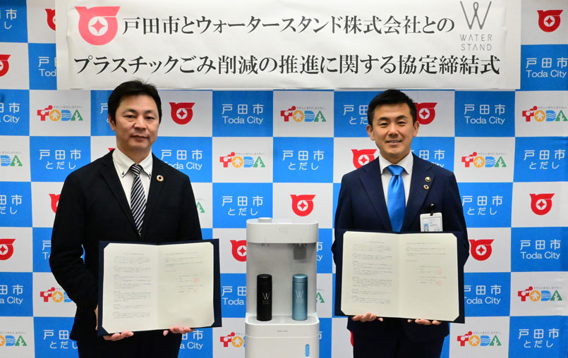 兵庫県豊岡市教育委員会と「プラスチックごみ削減の推進に関する協定」を締結